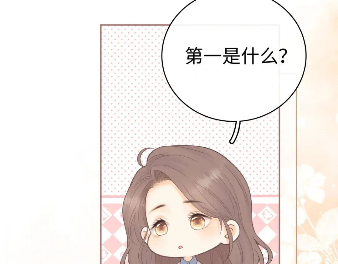 94话 礼物 第60页