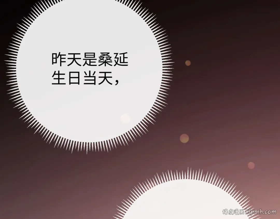 94话 礼物 第64页