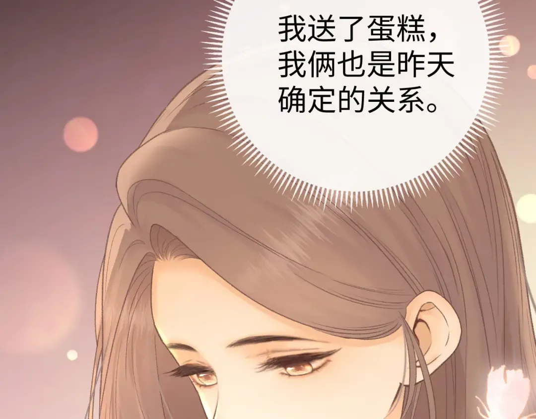 94话 礼物 第65页