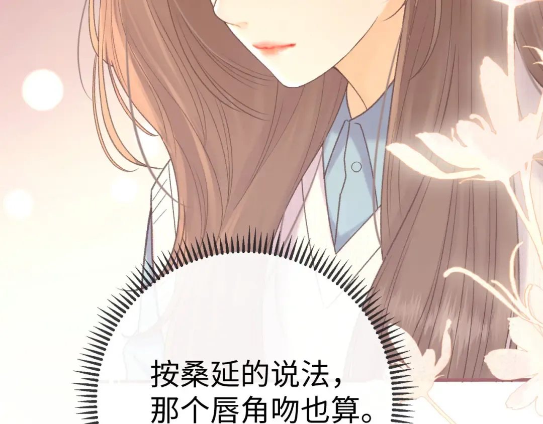 94话 礼物 第66页