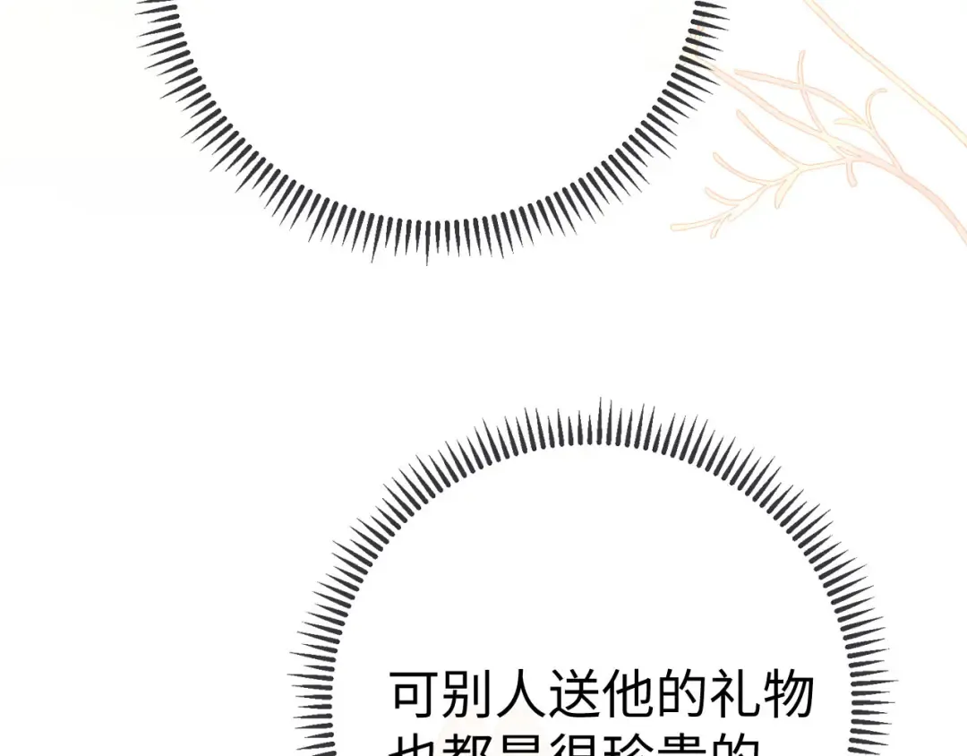 94话 礼物 第67页