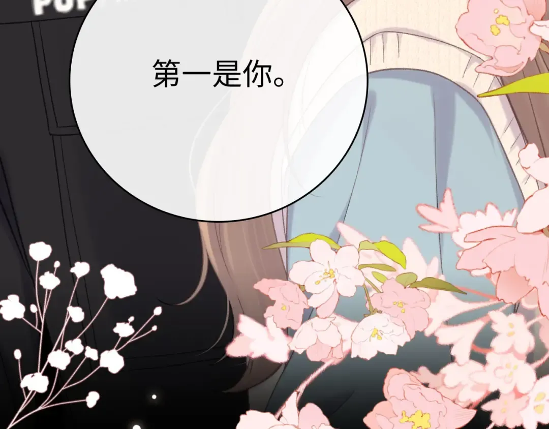 94话 礼物 第73页