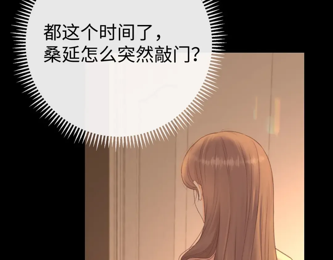 94话 礼物 第81页