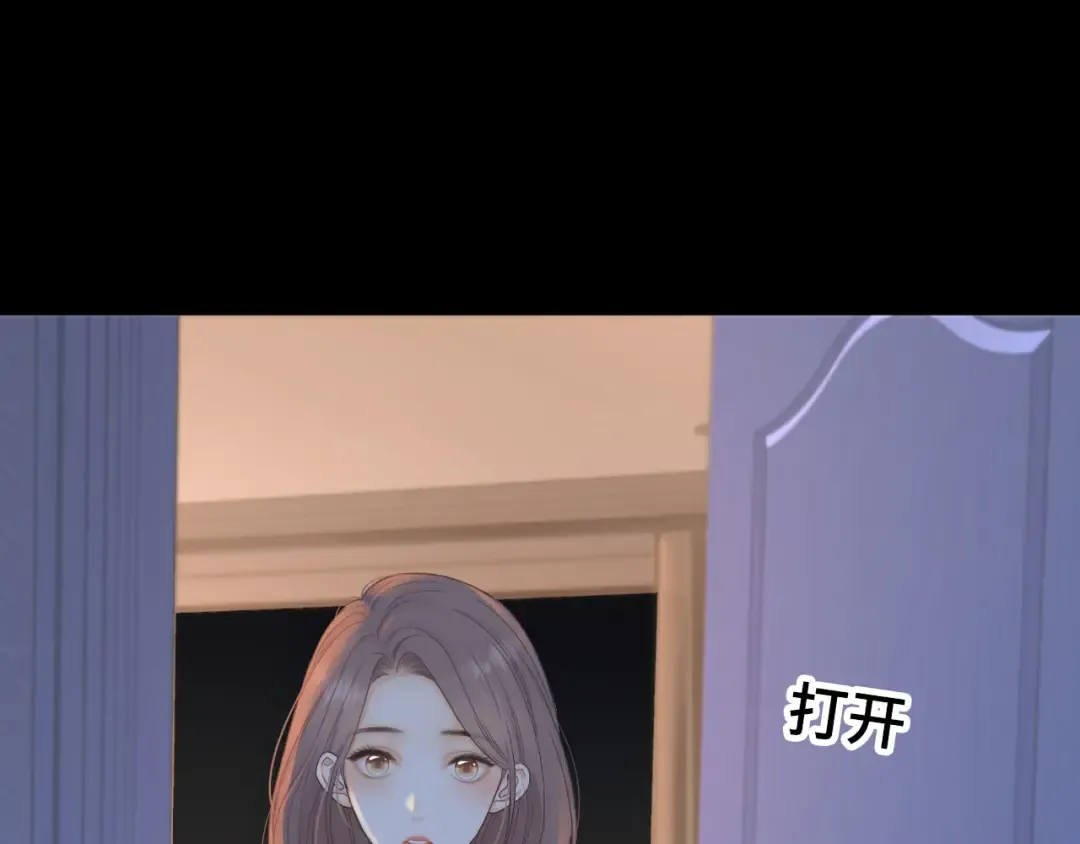 94话 礼物 第83页