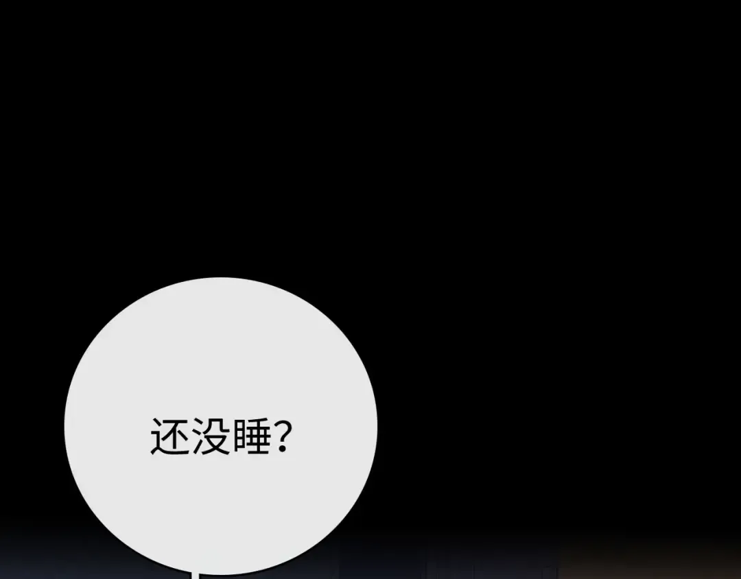 94话 礼物 第85页