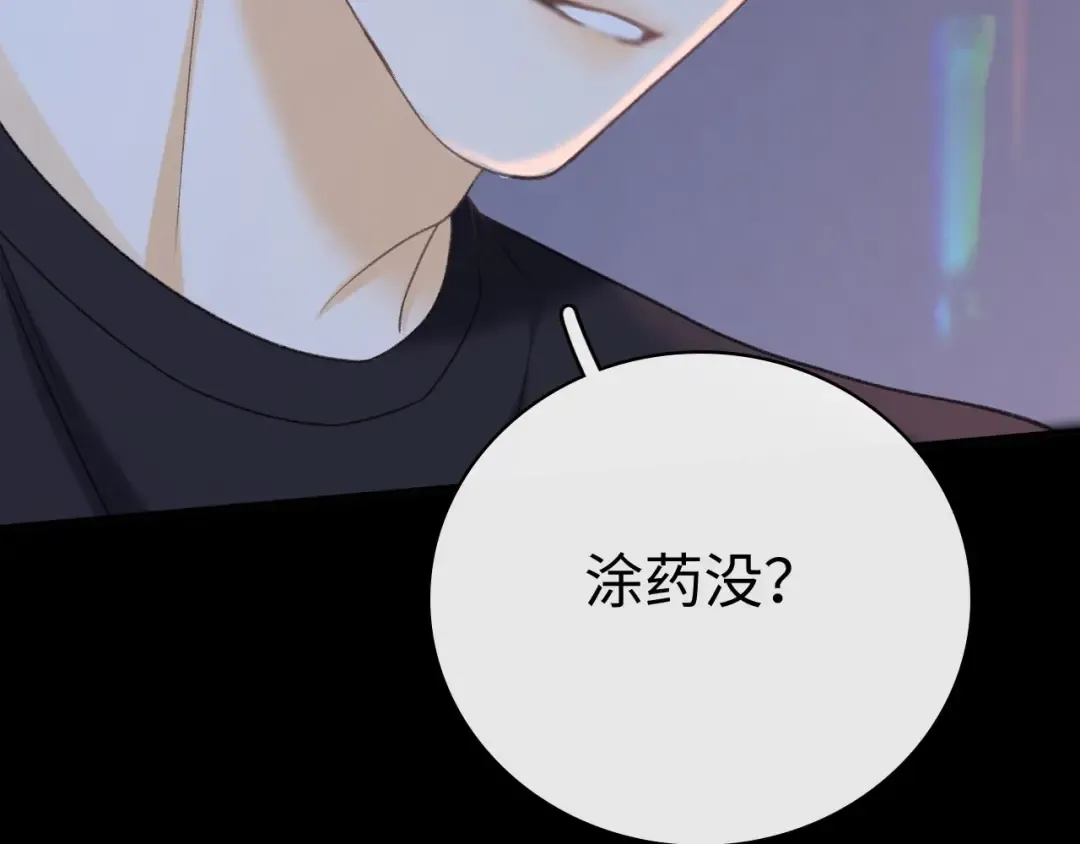 94话 礼物 第106页