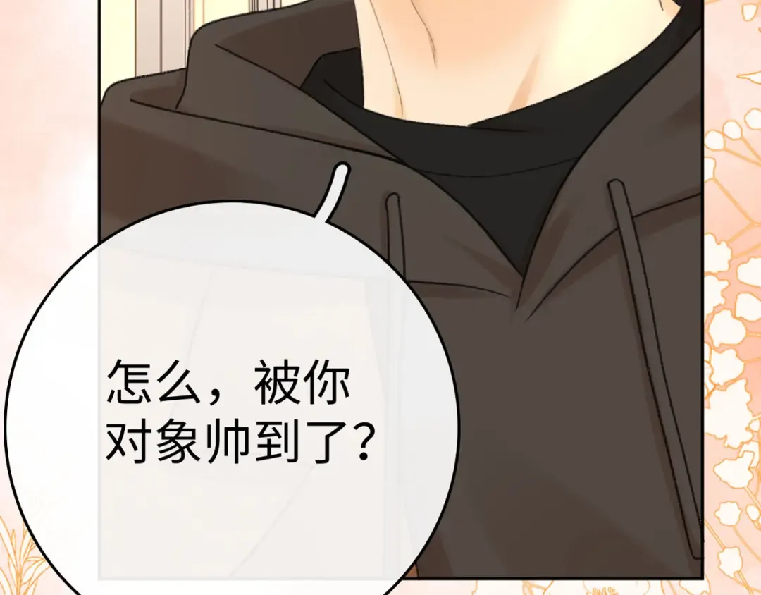 94话 礼物 第110页