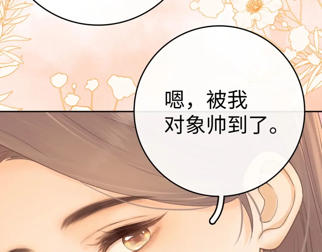 94话 礼物 第111页