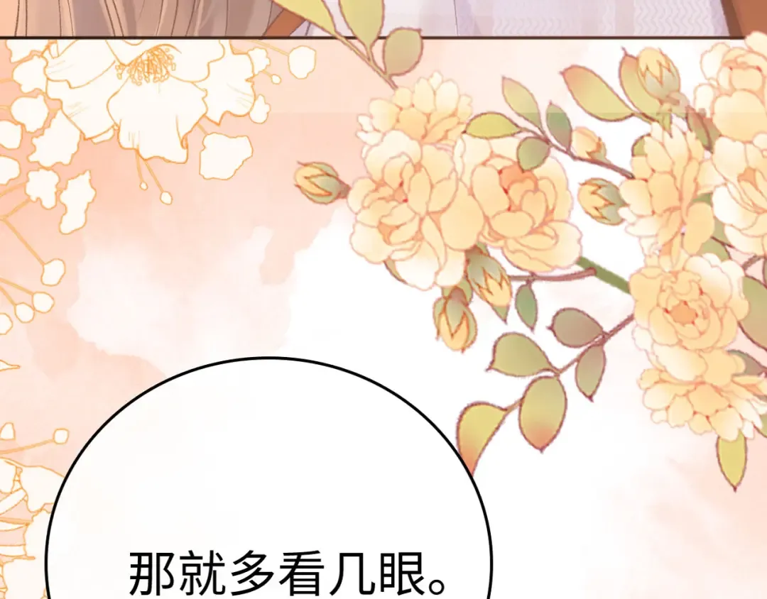 94话 礼物 第113页