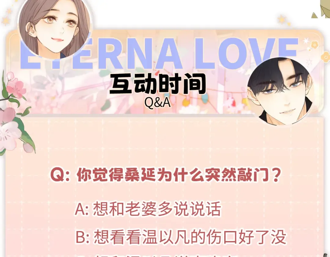 94话 礼物 第116页