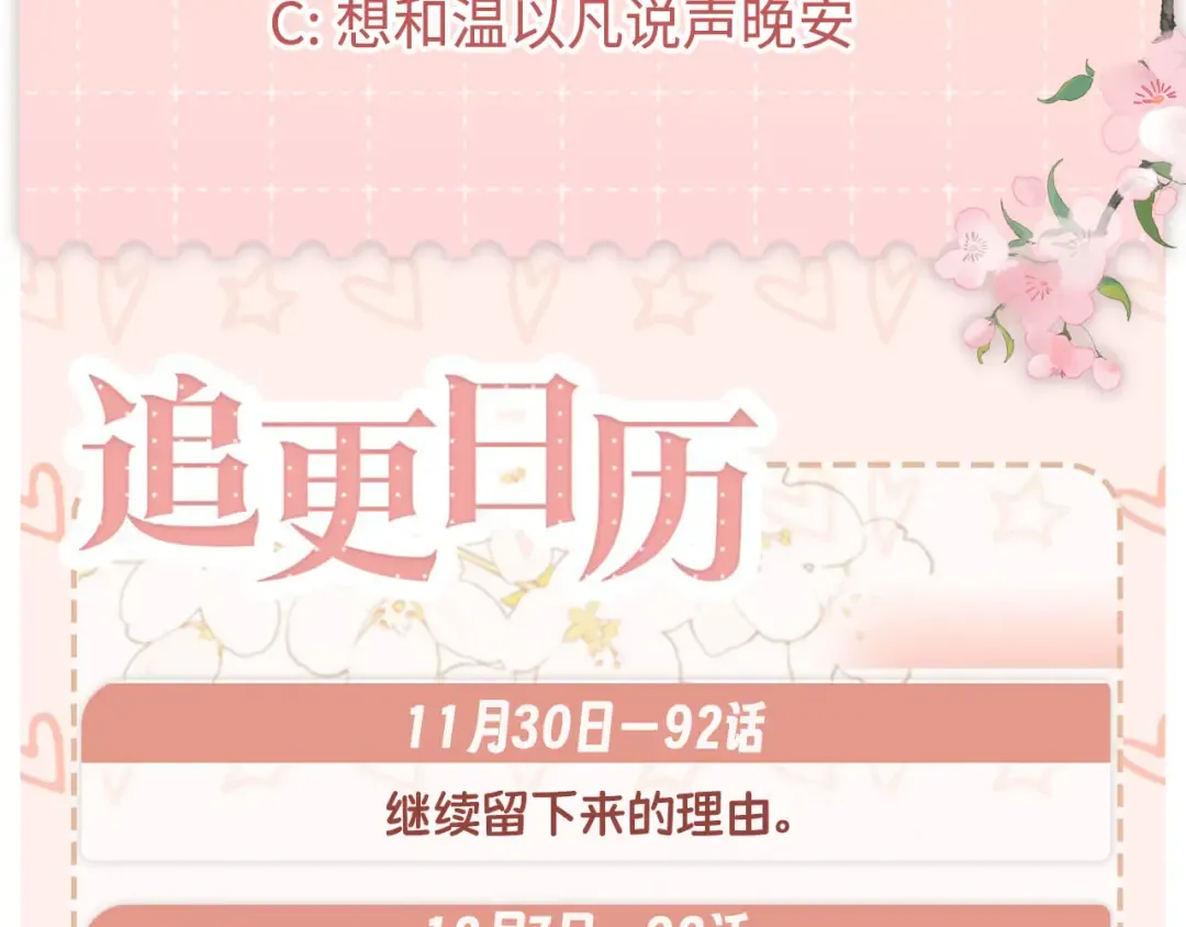 94话 礼物 第117页