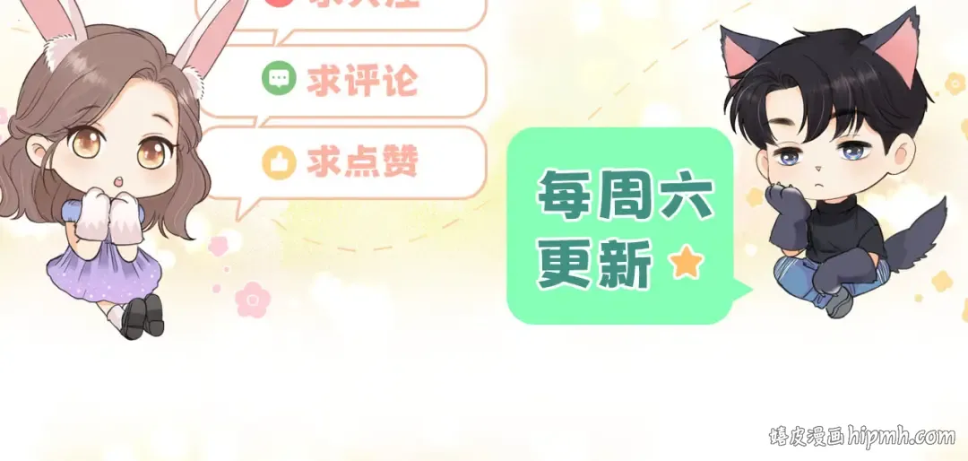 94话 礼物 第119页