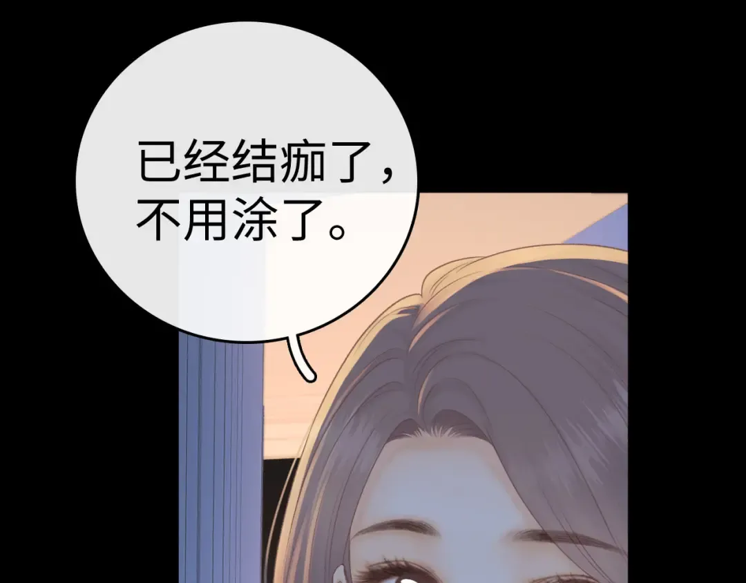 95话 涂药 第4页