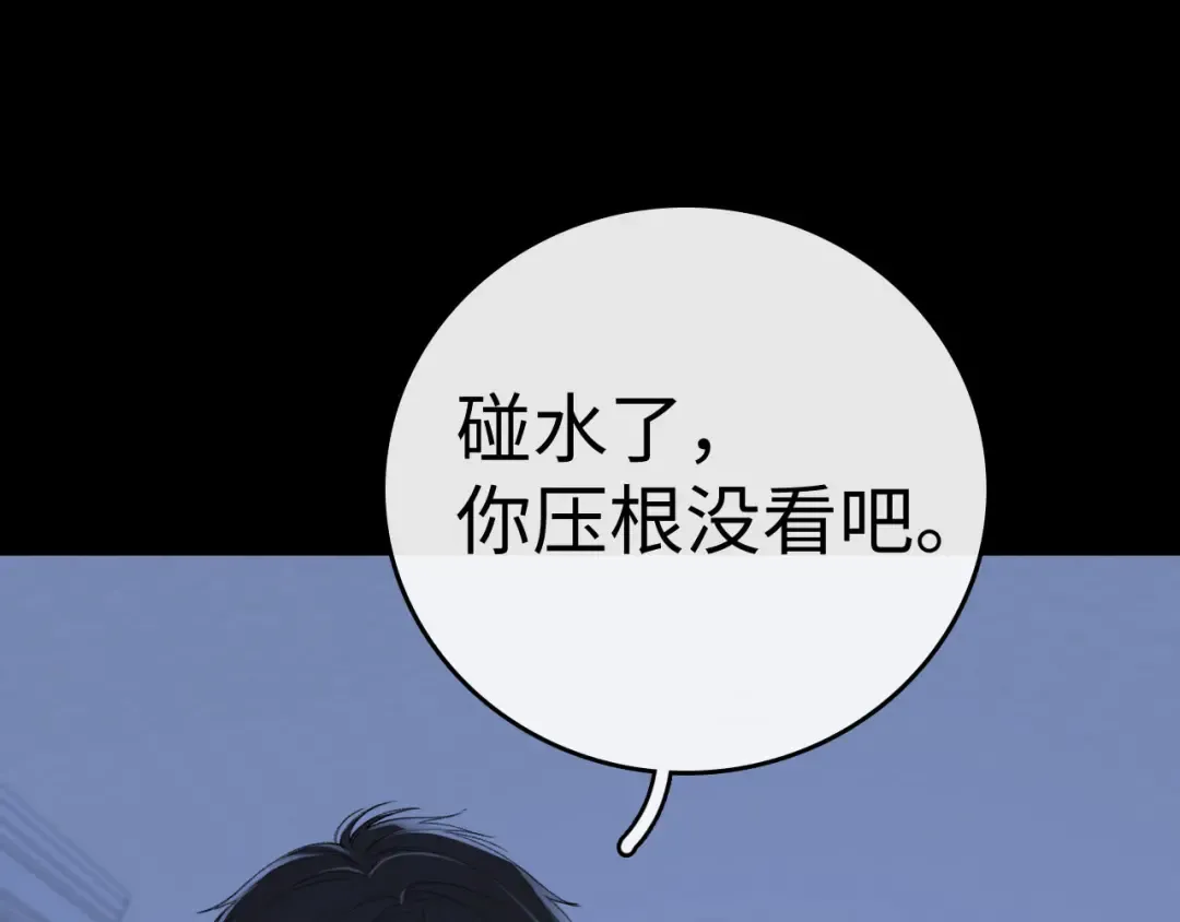 95话 涂药 第6页