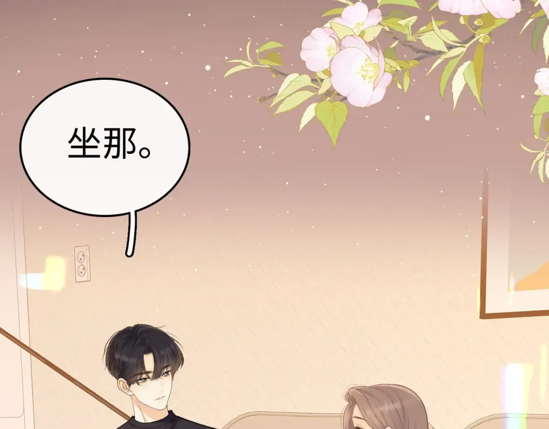 95话 涂药 第17页