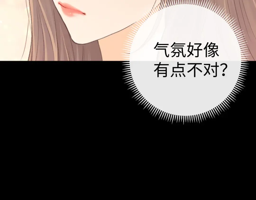 95话 涂药 第20页