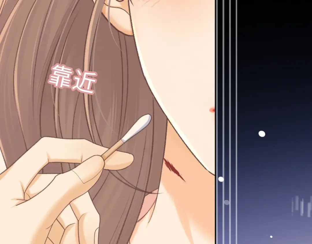 95话 涂药 第23页