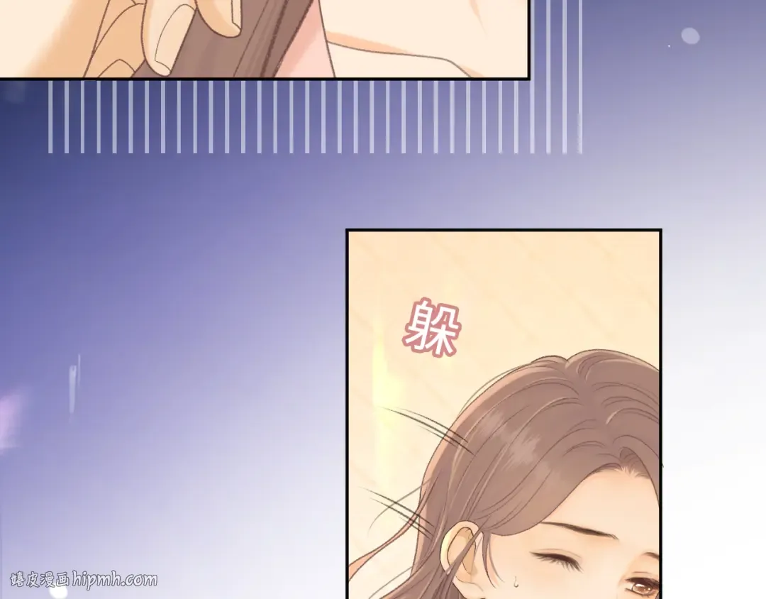 95话 涂药 第24页
