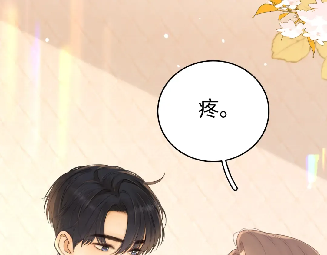 95话 涂药 第26页