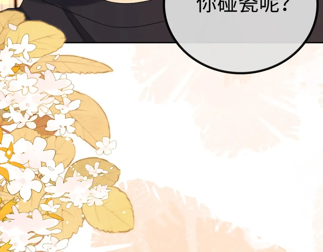 95话 涂药 第30页