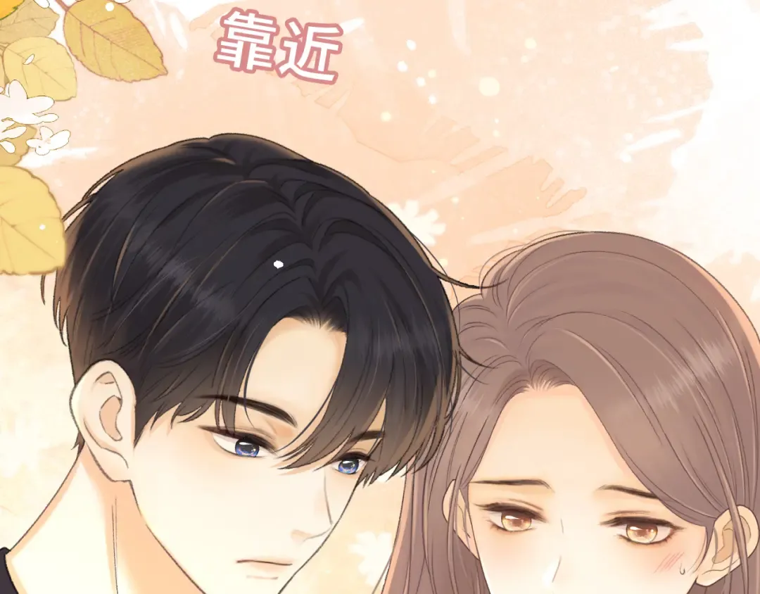 95话 涂药 第31页