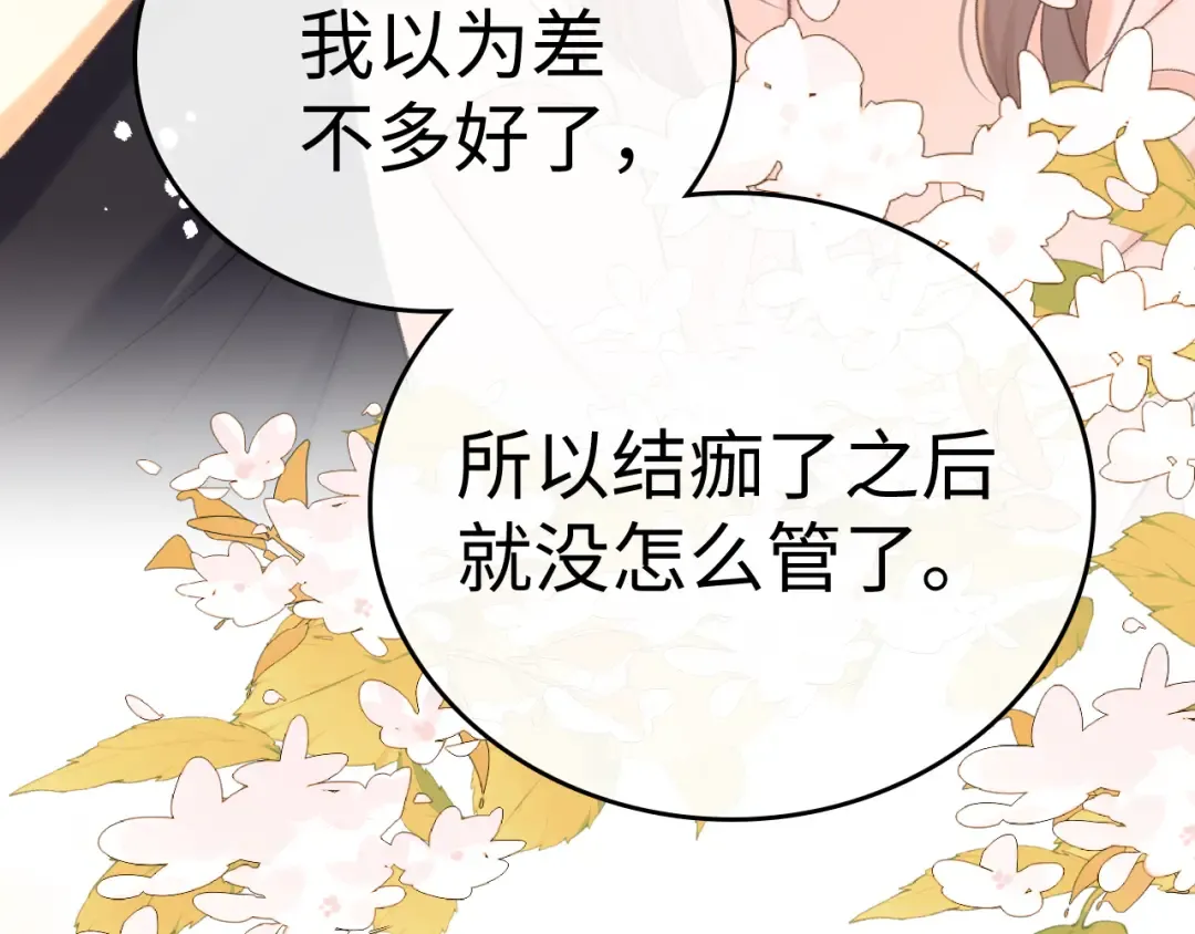 95话 涂药 第33页