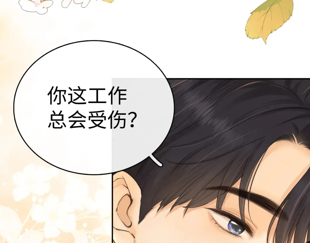 95话 涂药 第34页