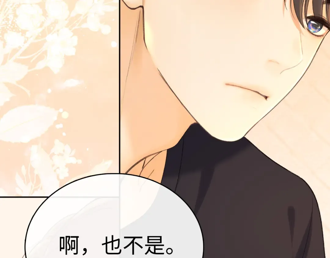 95话 涂药 第35页