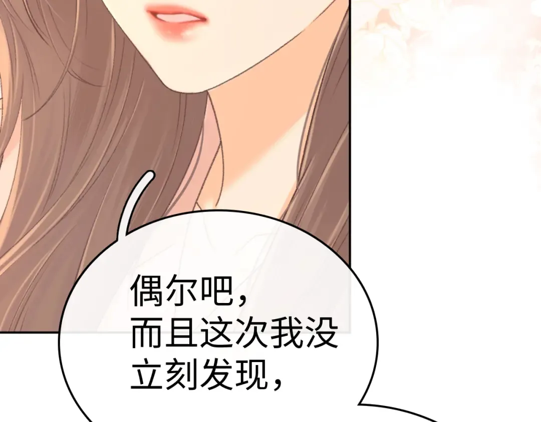 95话 涂药 第37页