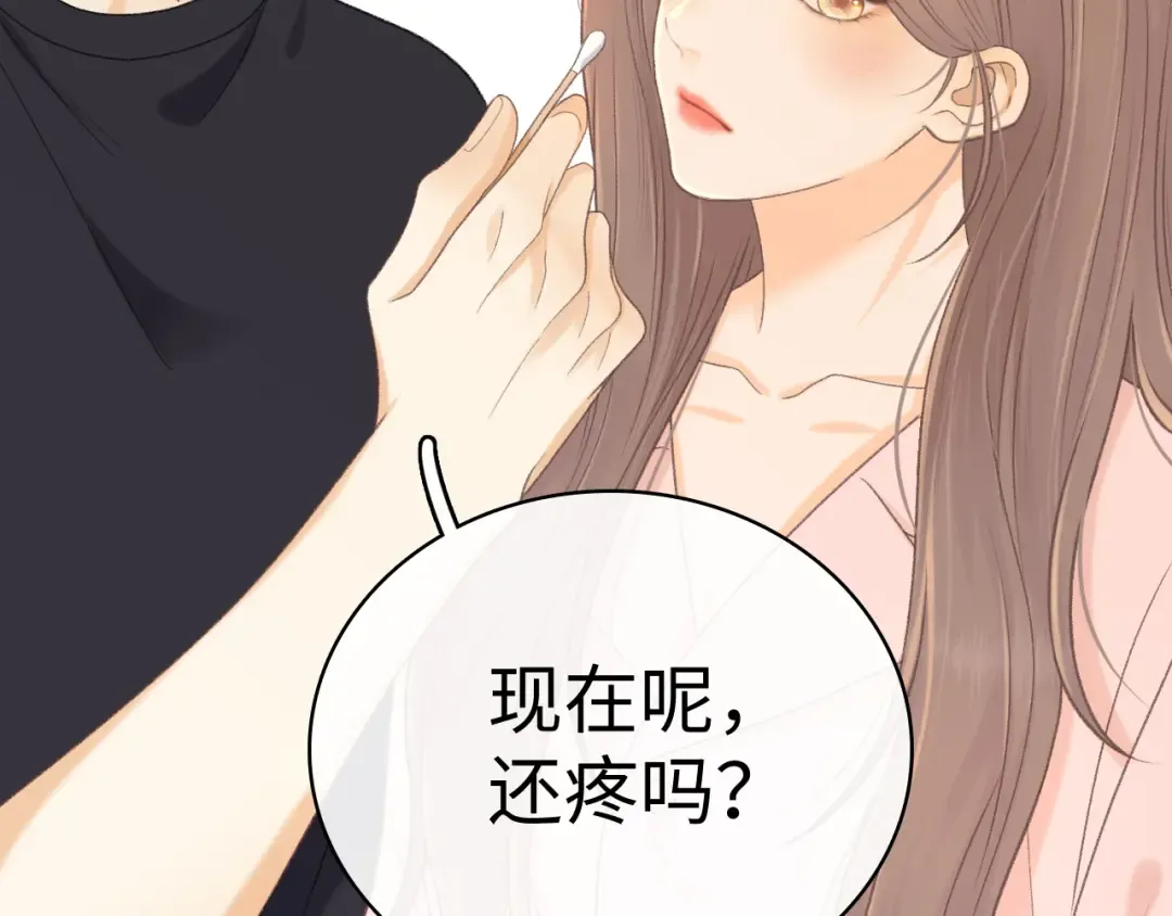 95话 涂药 第47页