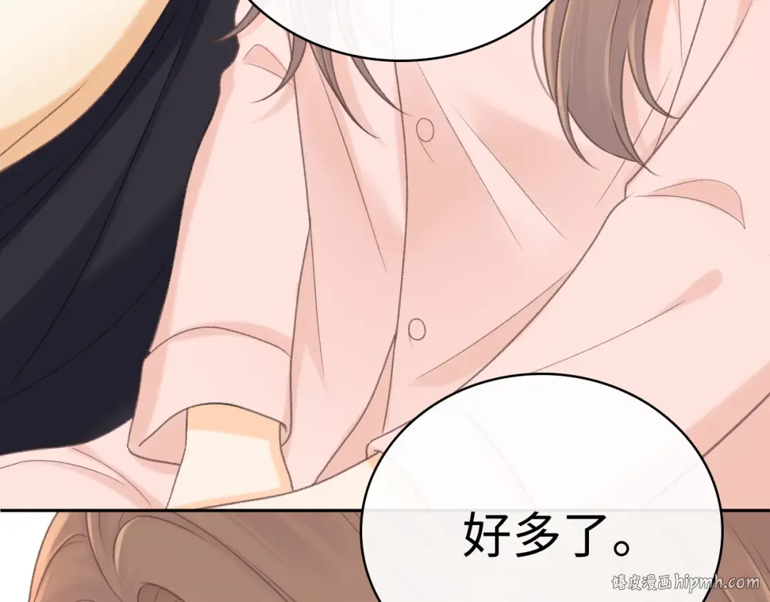 95话 涂药 第48页