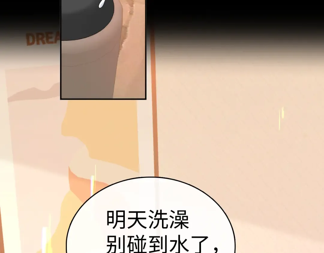 95话 涂药 第51页