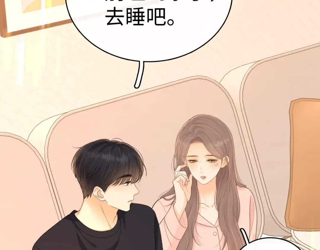 95话 涂药 第52页