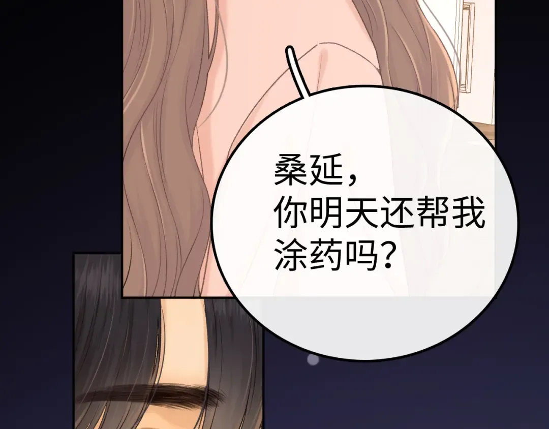 95话 涂药 第59页