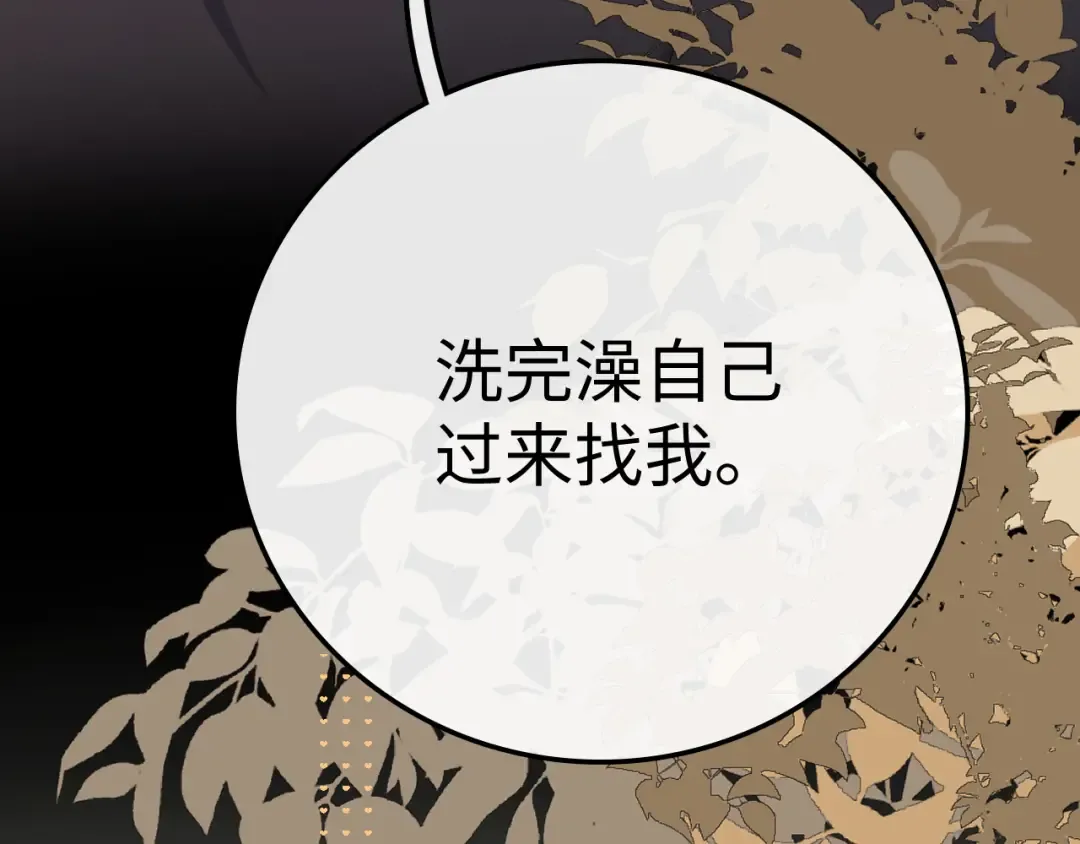 95话 涂药 第63页