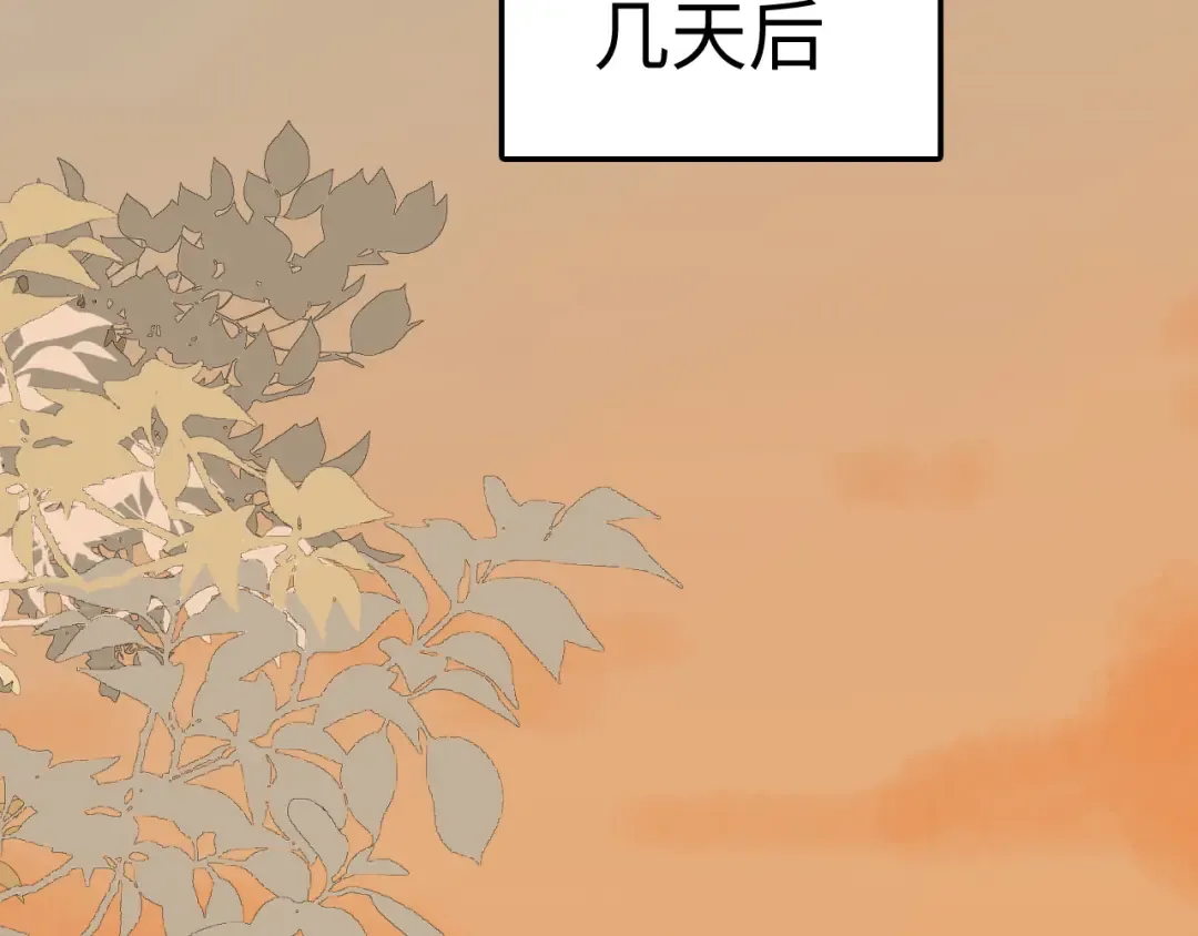 95话 涂药 第66页