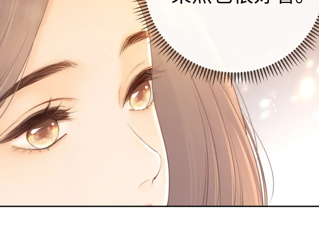 95话 涂药 第76页