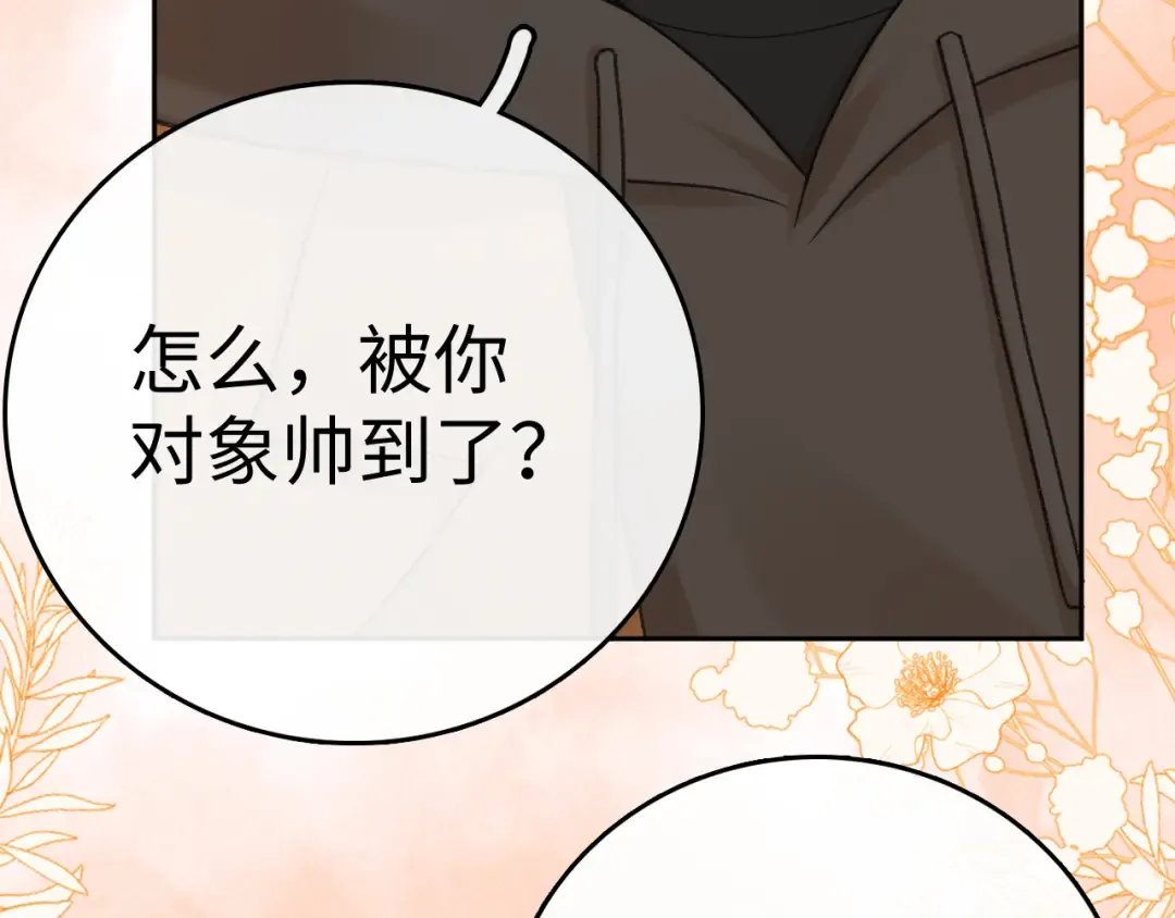 95话 涂药 第79页