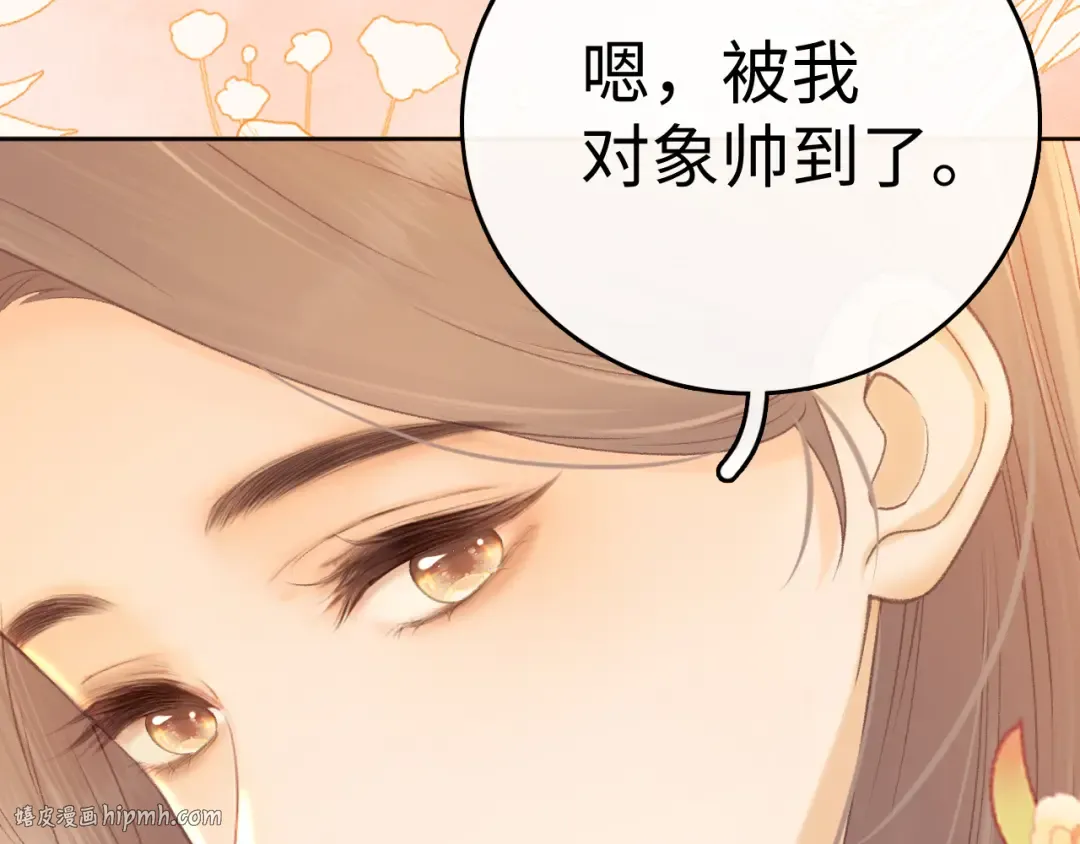 95话 涂药 第80页