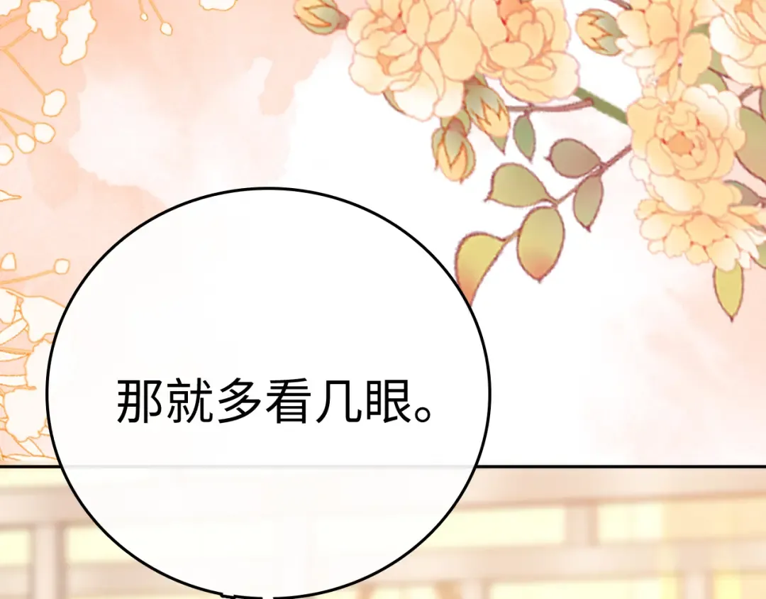 95话 涂药 第82页