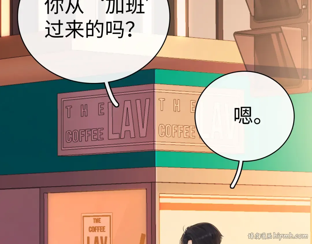 95话 涂药 第88页
