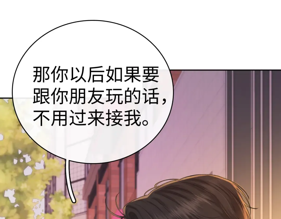 95话 涂药 第92页
