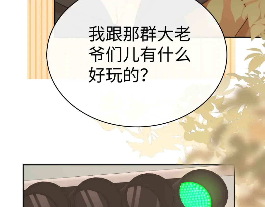 95话 涂药 第97页