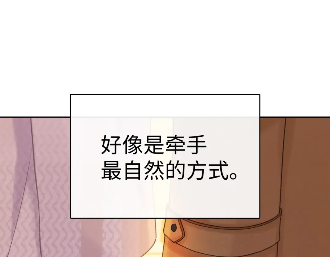 95话 涂药 第103页