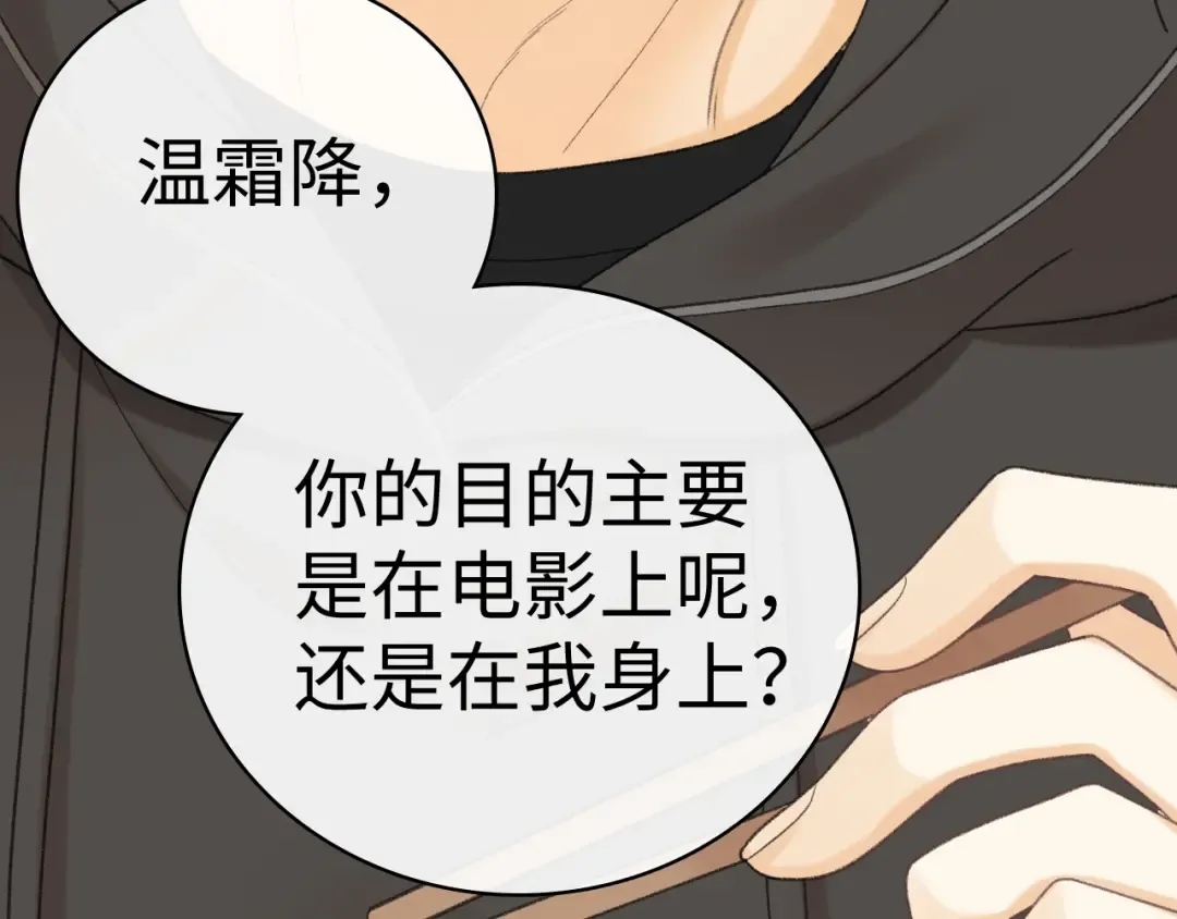 95话 涂药 第108页