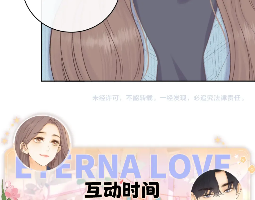 95话 涂药 第111页