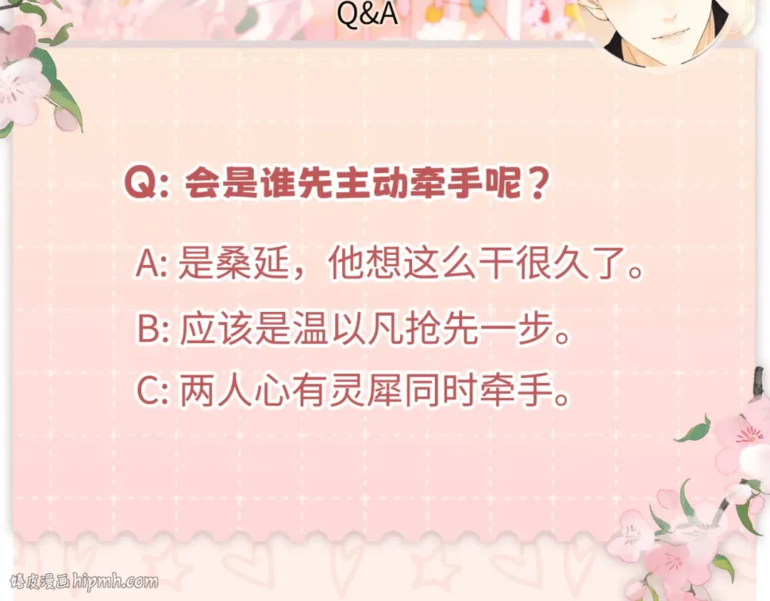 95话 涂药 第112页