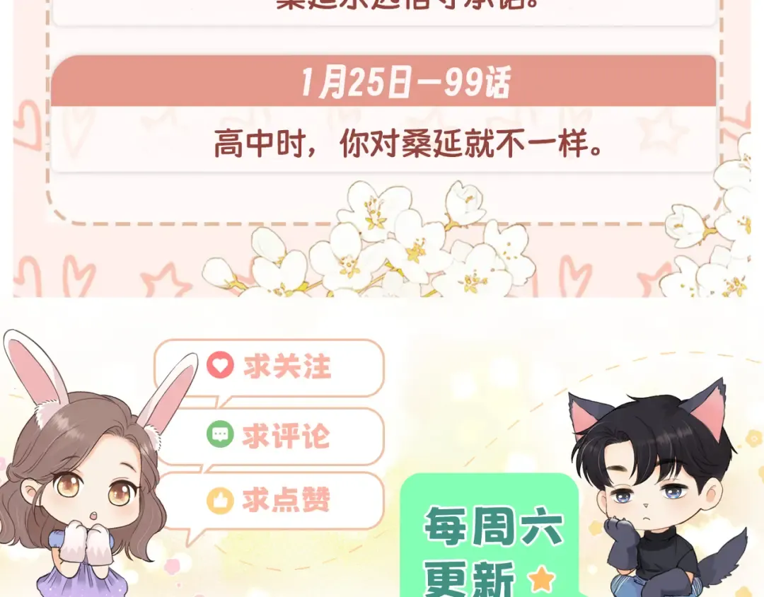 95话 涂药 第114页