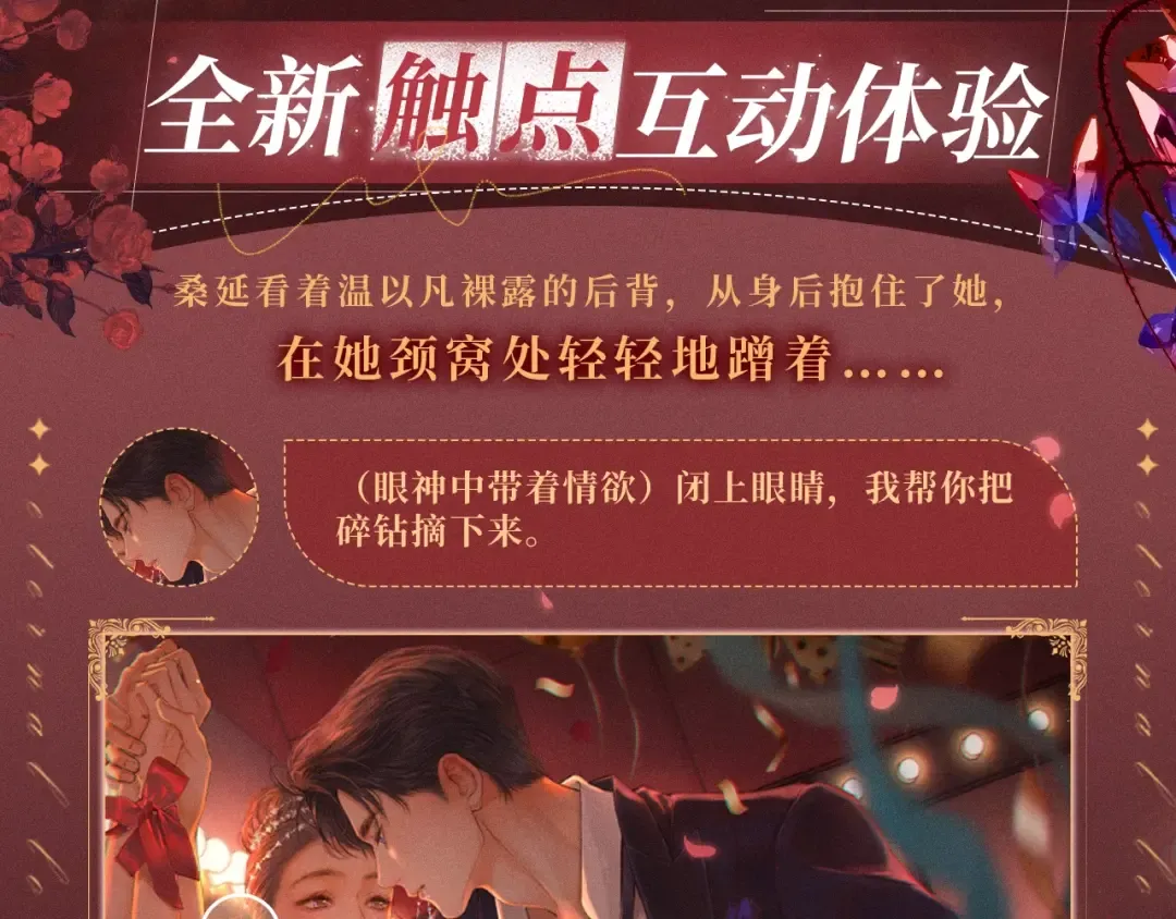 特典公开：12月31日 难哄 秘色芭蕾 灼烫浪潮 第4页