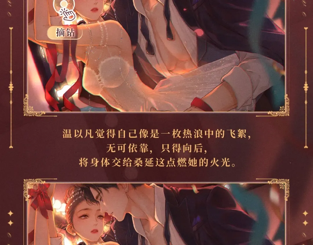 特典公开：12月31日 难哄 秘色芭蕾 灼烫浪潮 第5页